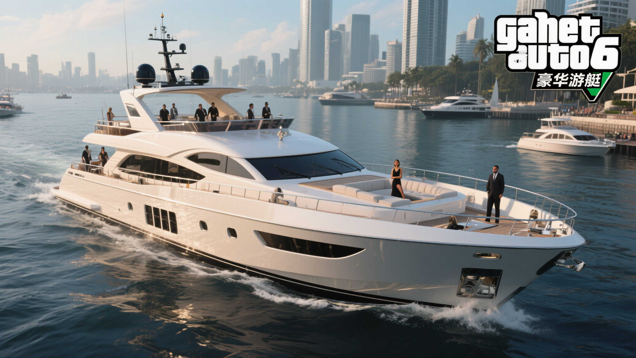 外媒推测《GTA6》或聚焦游艇:体验极致奢华新篇章! 外媒推测《GTA6》或聚焦游艇:体验极致奢华新篇章!