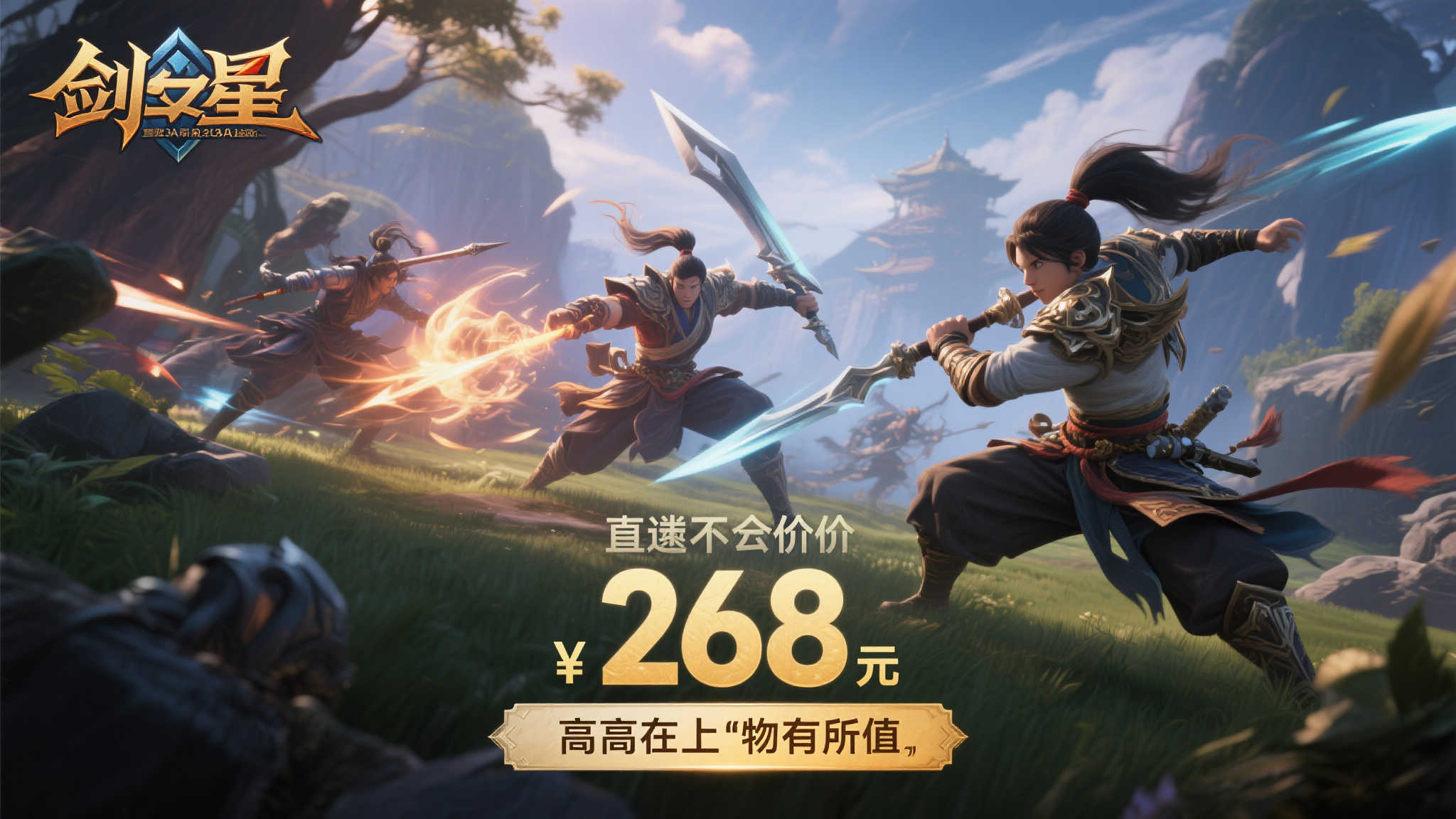 《剑星》Steam国区售价268元,玩家评价颇高! 《剑星》Steam国区售价268元,玩家评价颇高!